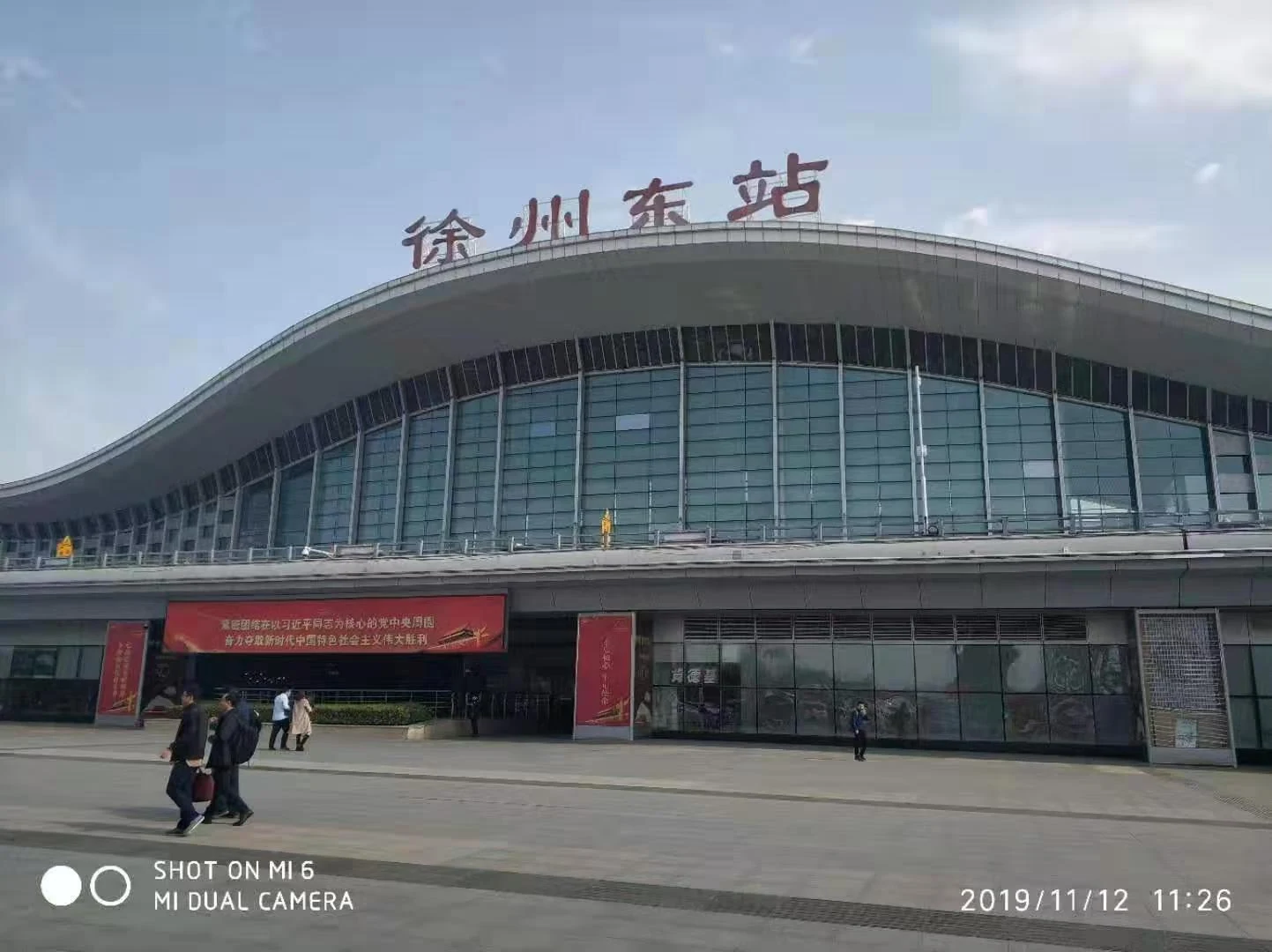 徐州东站站房外景与站名标识